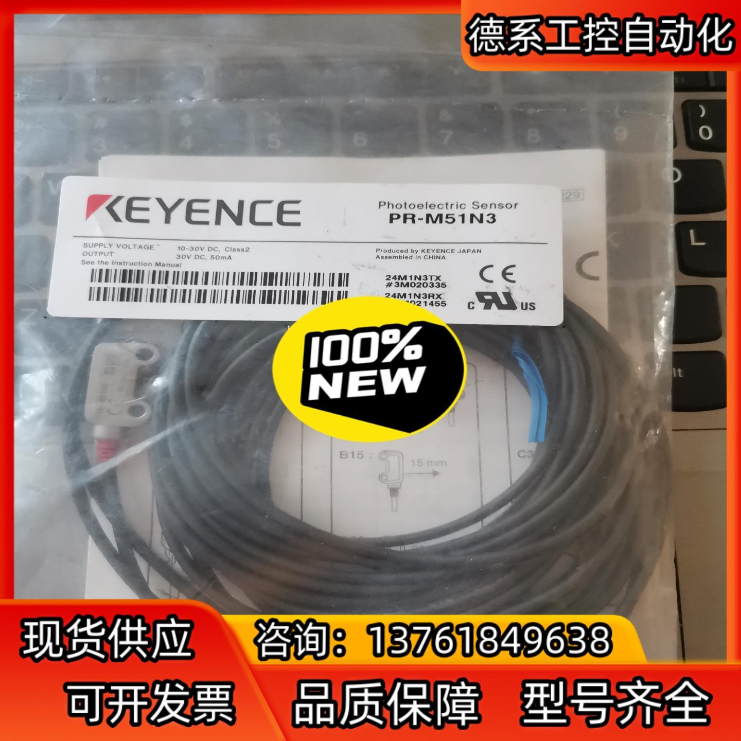 基思士KEYENCE 光电PR-M51N3  清！