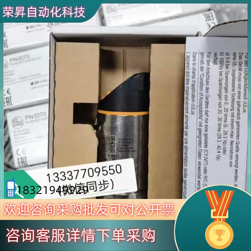 现货PN3070易福门压力传感器
