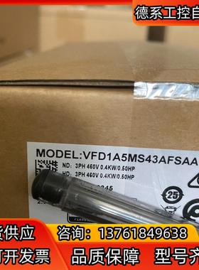 全新正品，VFD1A5MS43AFSAA台达变频器带滤波