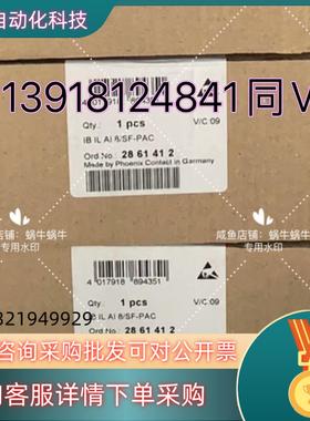 2861412 IB IL AI 8/SF-PAC - 菲尼