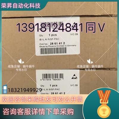 2861412 IB IL AI 8/SF-PAC - 菲尼
