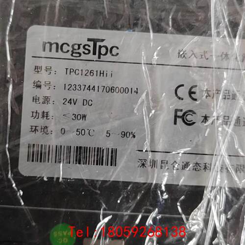 【非标价】TPC1261Hii昆仑通态触摸屏TPC1261Hii，成品