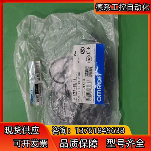 全新原装E3T-SL11 TL-W3MC1