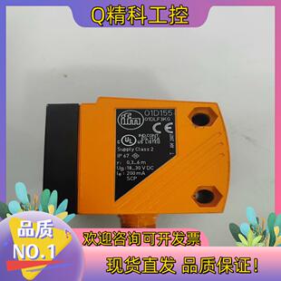 现货IFM易福门激光测距传感器IFMO1D155测距传感器