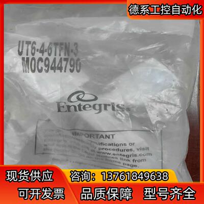 Entegris 英特格  P/N 1032-002 全新三