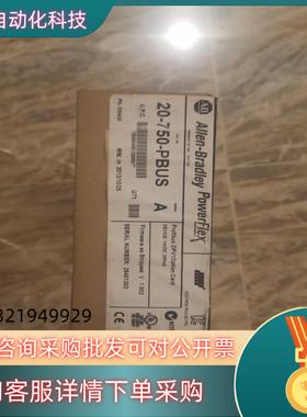 现货20-750-PBUS,全新原装Profibus