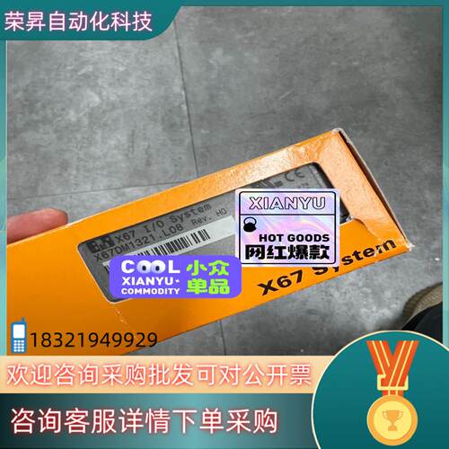 现货X67DM1321.L08出