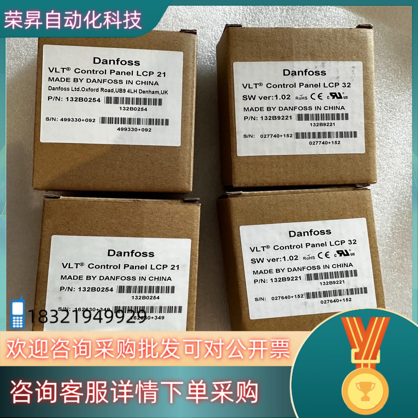 现货丹佛斯LCP21 132B0254面板LCP32 132B