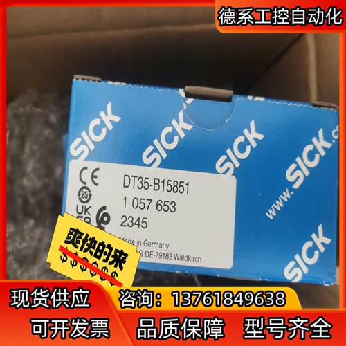 sick激光测距传感器DT35-B15851全新正品