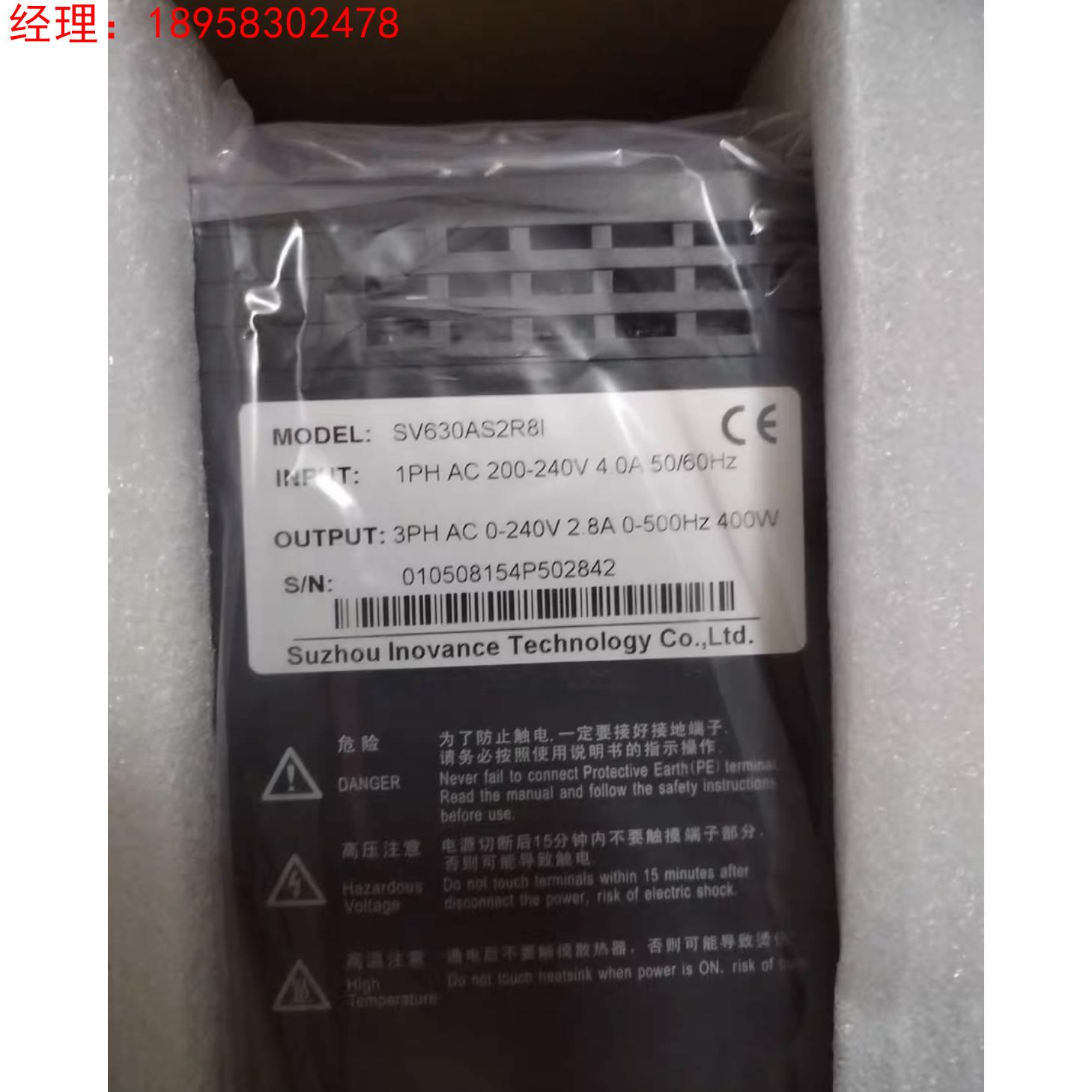 汇川400W驱动器 SV630AS2R8I 全新正品原包装 型号齐全议价