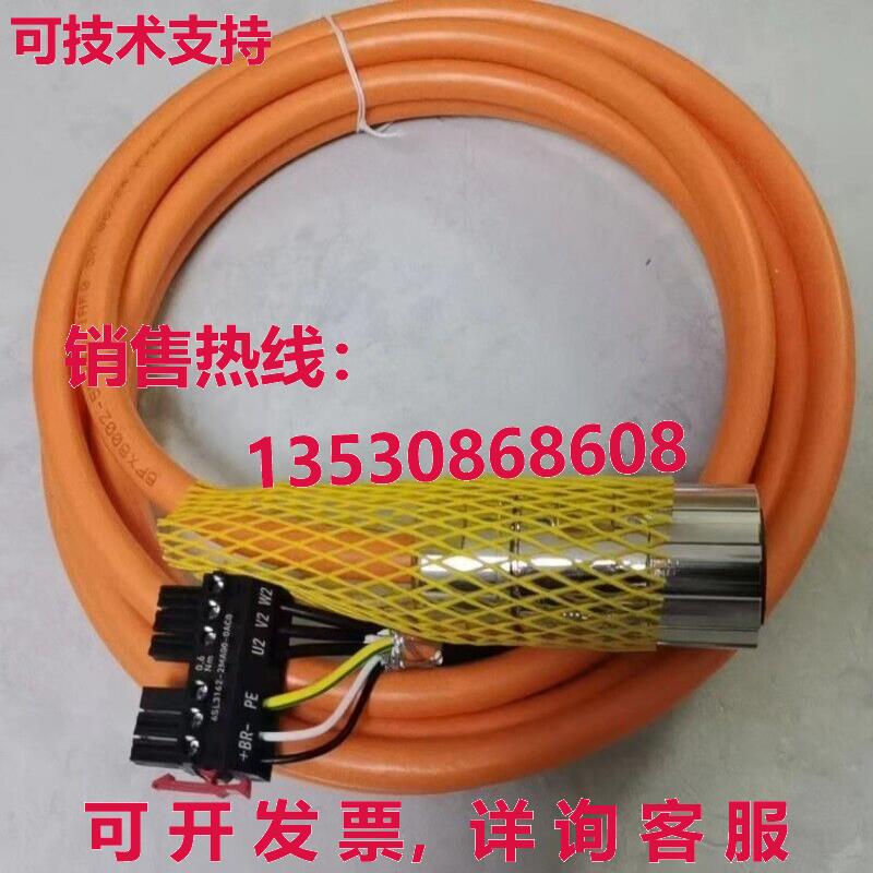 电源线6FX8002-5DN06-1CF0 25米库存现货