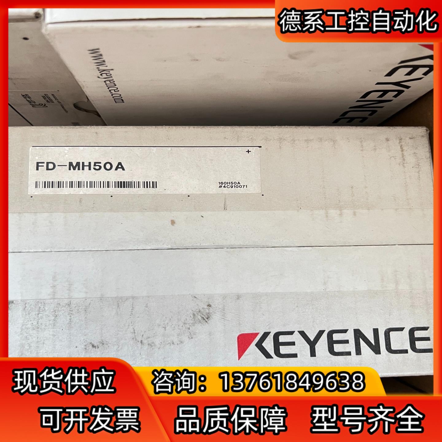 全新原装正品基恩士FD-MH50A
