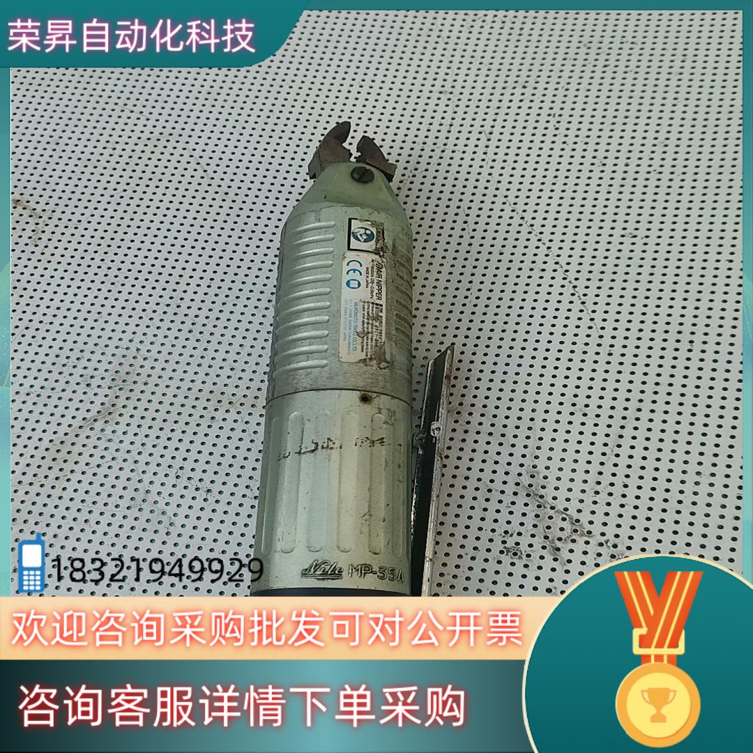 现货nile利来MP-35A气动剪钳成色
