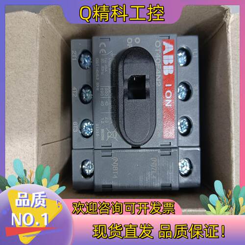 现货ABB原装OT40F4N240A隔离开关四极底板及DIN导轨