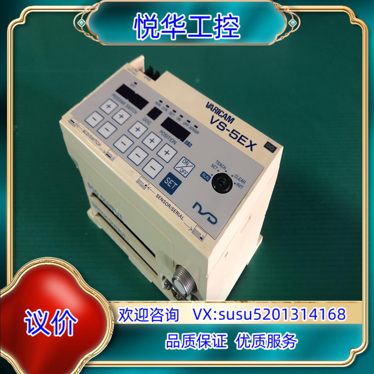 原装NSD编码器控制器 VS-5EX议