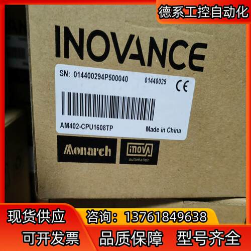 汇川AM402-CPU1608TP全新原装正品，有需要的老板