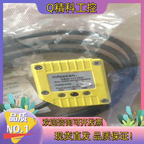 现货全新infoscan 扫码器FS36-1413SC