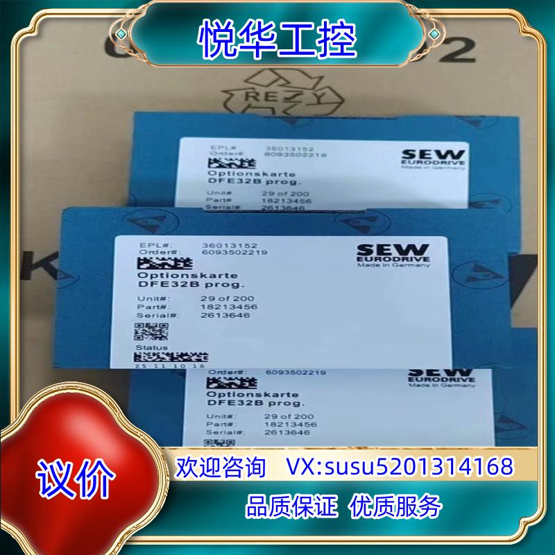 原装SEW变频器通讯卡编码器卡DFE32B/DFP21B/DEH议