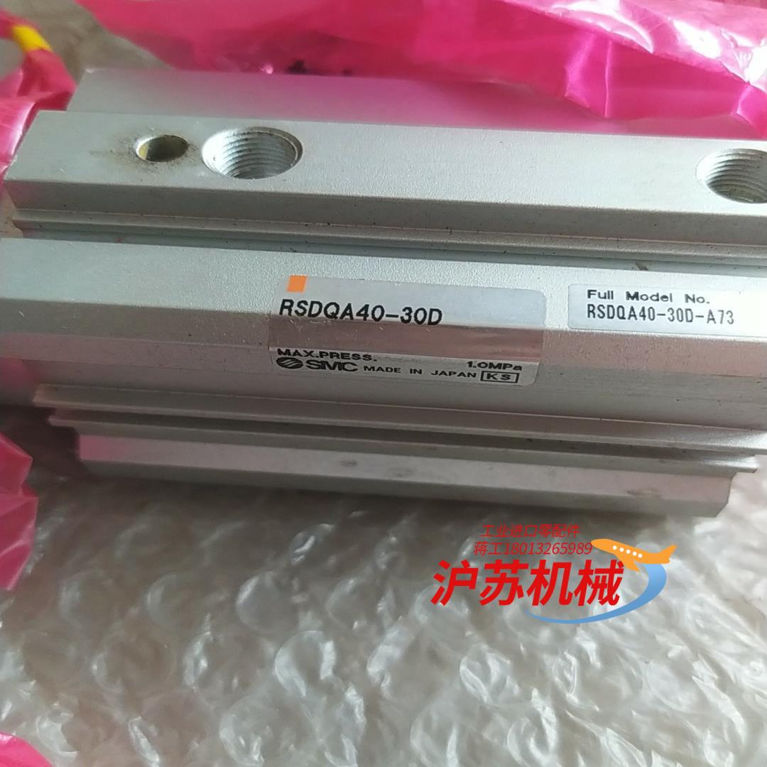 RSDQA40-30DSMC止动气缸