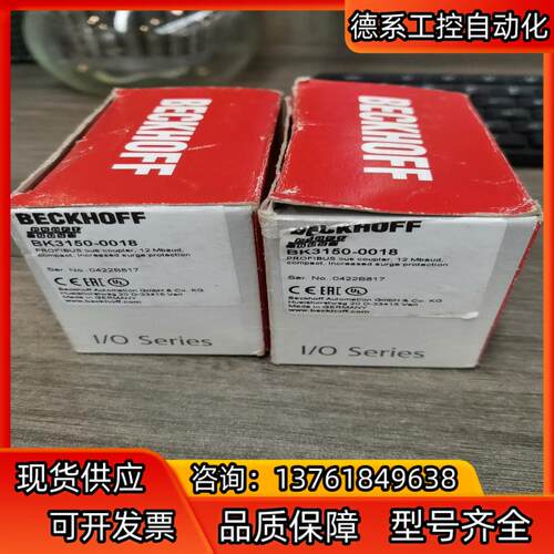 有个是BK3150-0018      有个是BK3150全