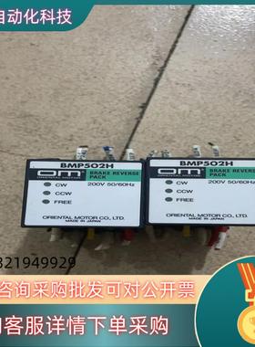 OM电机控制器BMP502H带底座成色新功能正常为现货