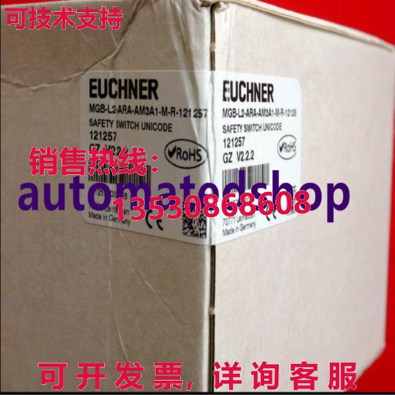 供应原装Euchner 121257 安全开关 MGB-L2-ARA-AM3A1-M-R-1257