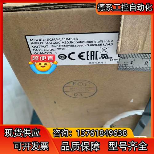 ECMA-F11845RS 台达伺服电机 达全系列正品销售，