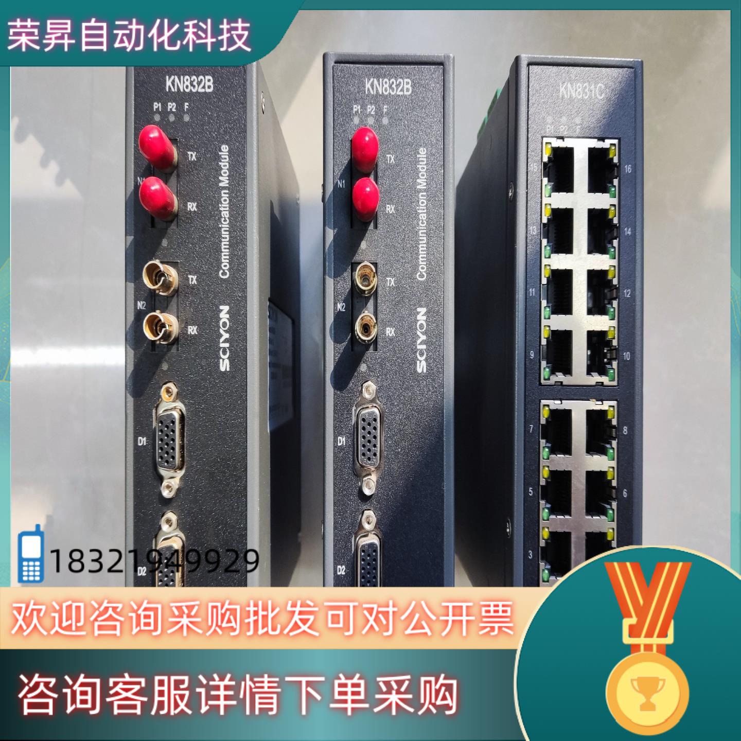 现货南京科远模块 KN832B KN831A KN831B KN