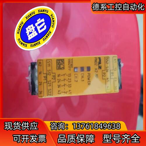 皮尔兹全新原装正品安全继电器777301 X28P，实