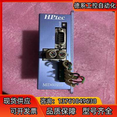 HPtec 川宝 MD-602 i 2 曝光机驱动器