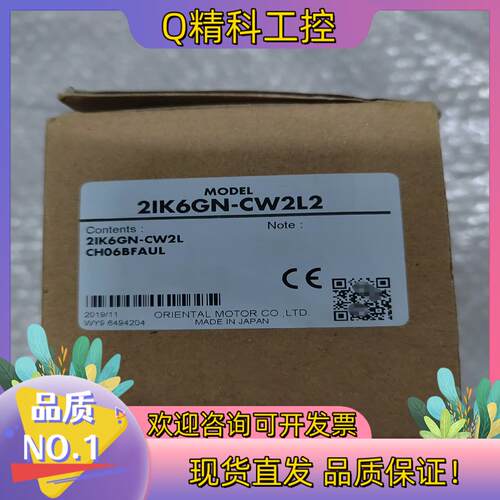 现货2IK6GN-CW2ML2 东方马达全新