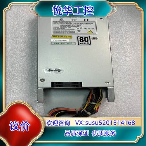 全汉/全新Fsp300-701uh议价