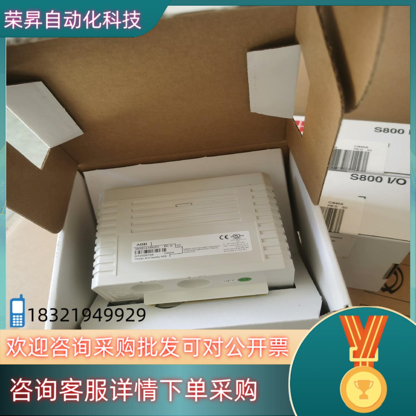 现货原装全新ABB模块CI840A