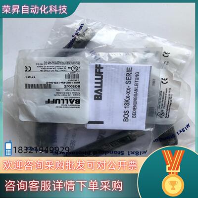 现货全新原装BALLUFF巴鲁夫 BOS00JZ BOS 18K