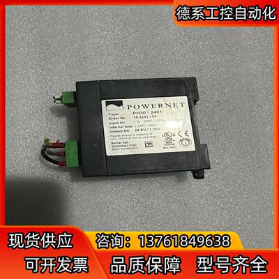 POWERNET      PH30-2401 开关电源，有