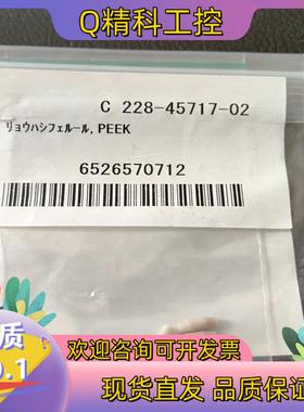 现货peek垫圈 岛津LC2030/2040标配接头peek材