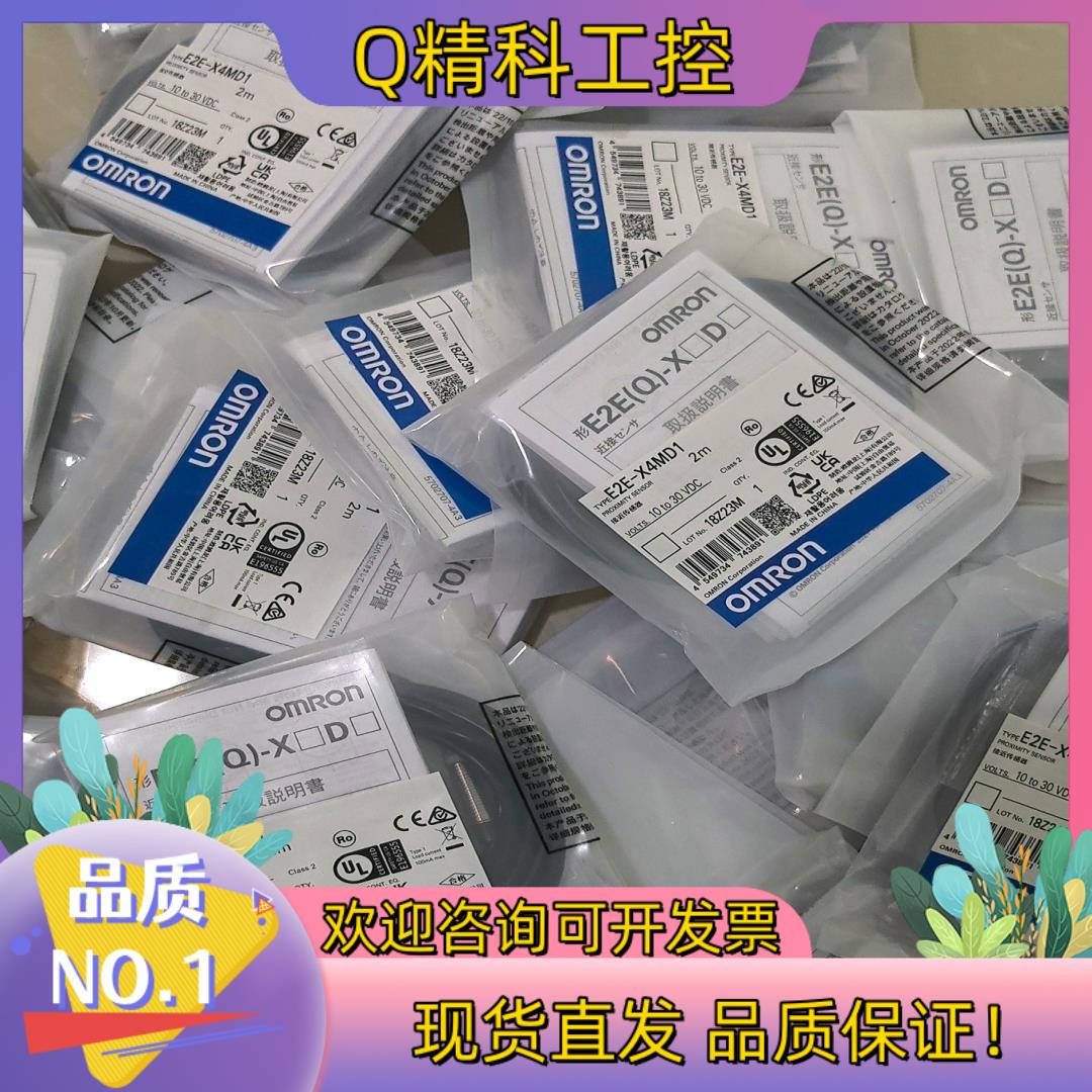 现货E2E-X14MD1  2m接近开关
