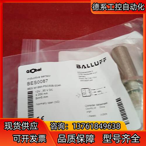 全新原装正品巴鲁夫传感器BES0087 BES M,18MI