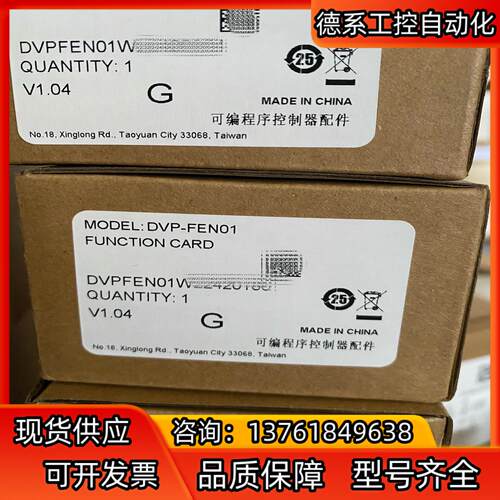 Delta/台达DVP-FEN01 全新原装