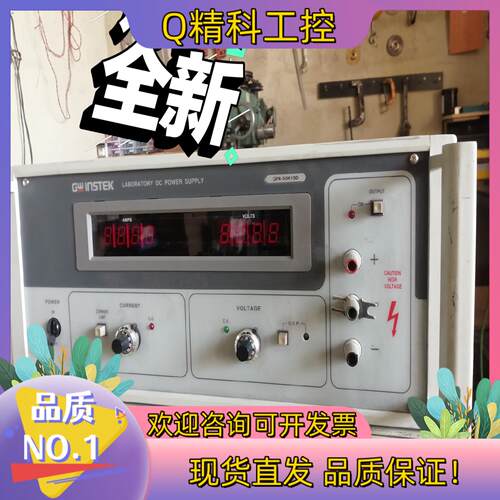现货台湾gpr-50h15d固纬稳压电源
