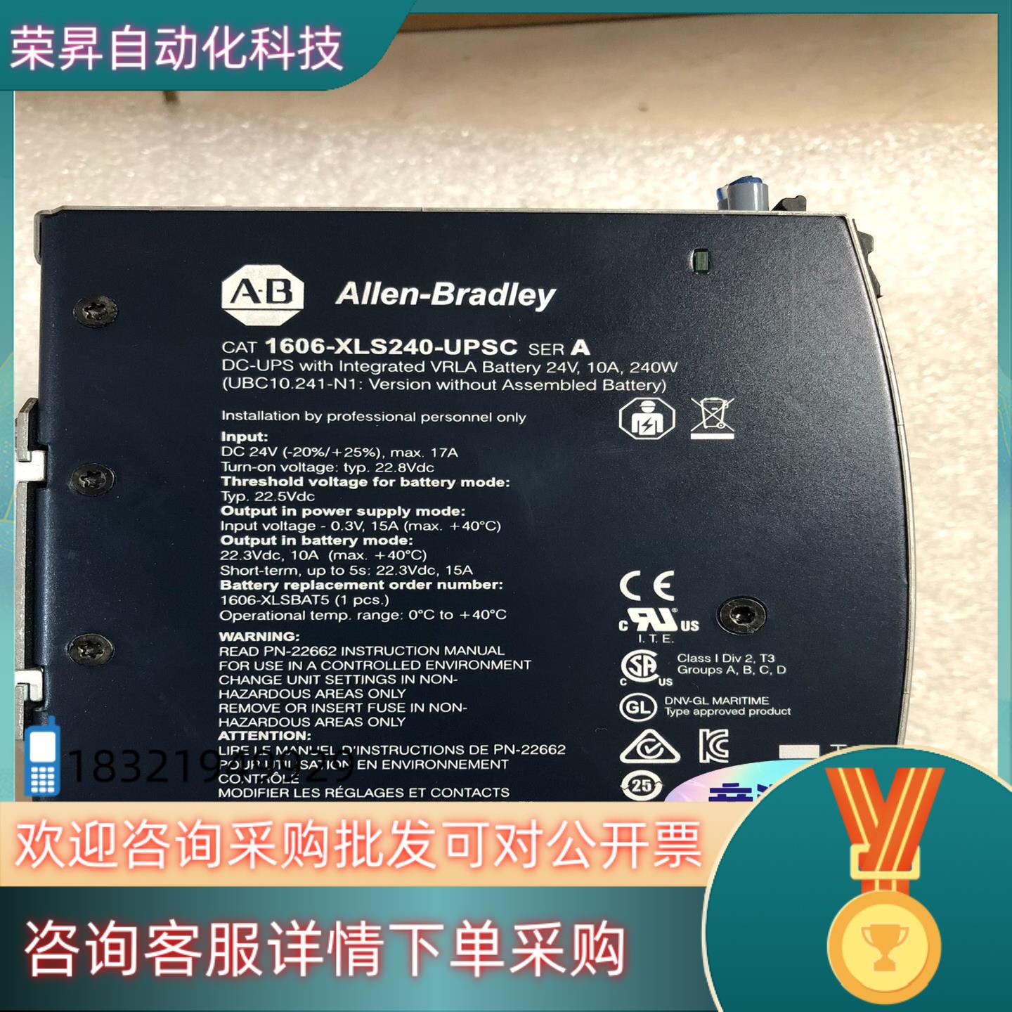 现货1606-XLS240-UPSC