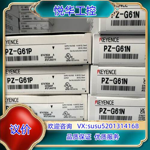 原装基恩士光电传感器PZ-G61P。PZ-G61N。全新原装正品议