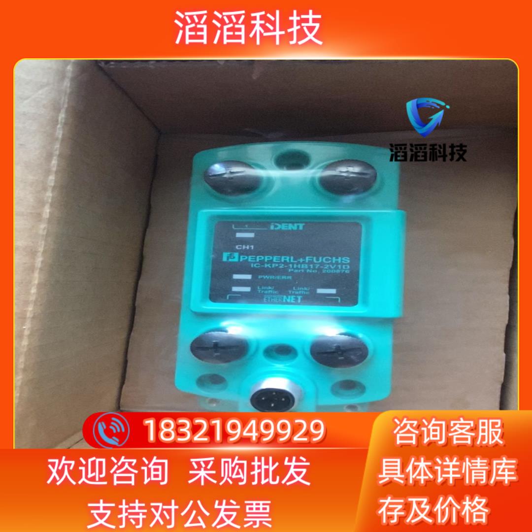 现货倍加福IC—KP2—1HB17—2V1D全新产