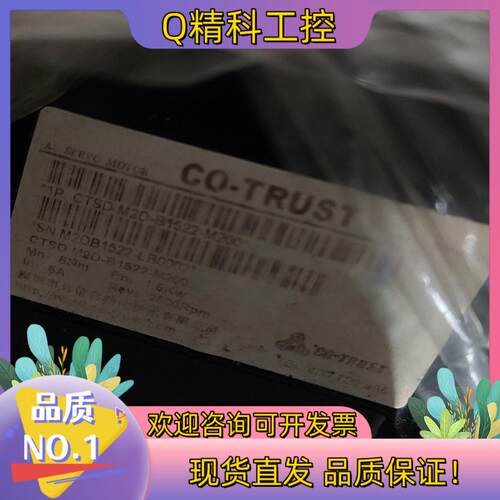现货合信伺服电机CTSD M2D-B1522-M200多下