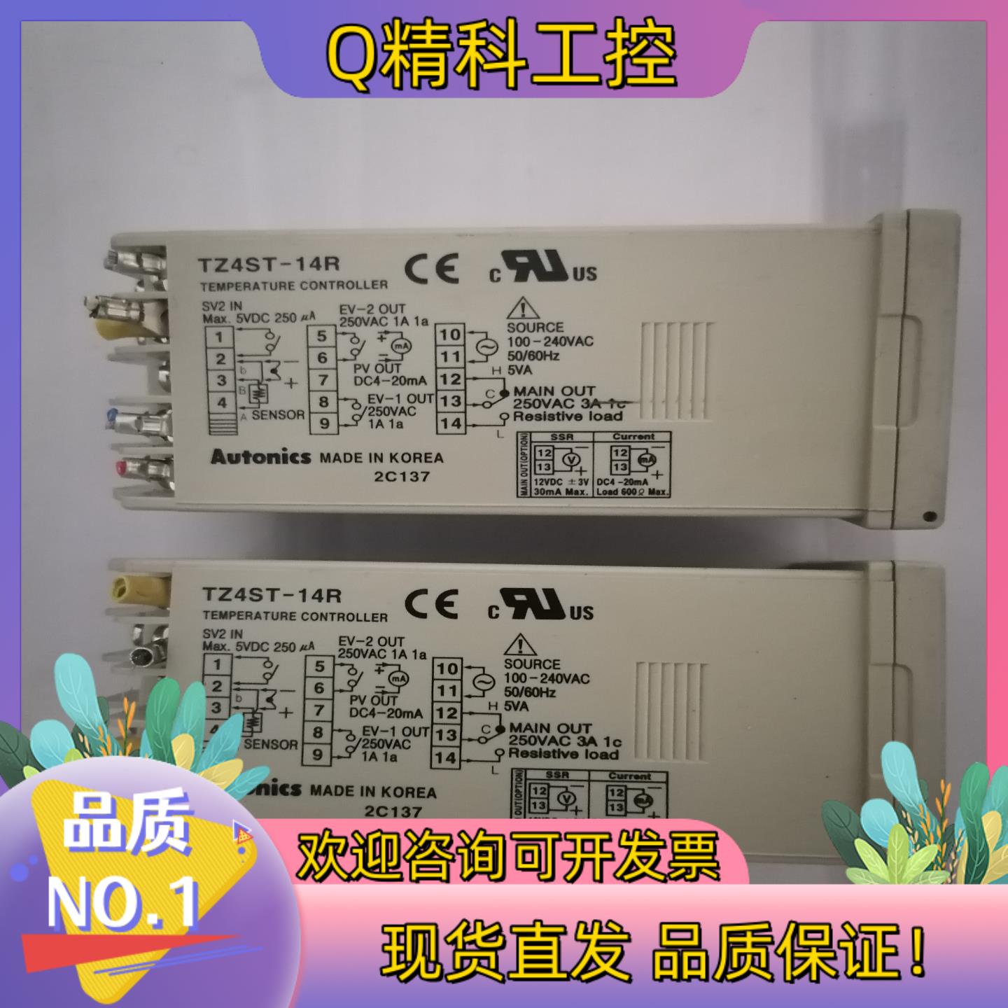 现货奥托尼克斯温控器 TZ4SP-14S  TZ4ST-14R