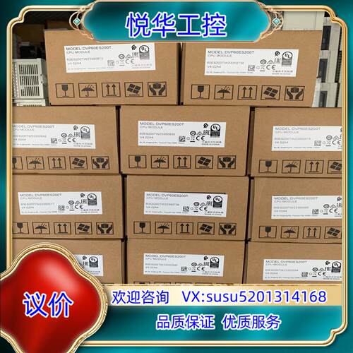 台达PLC,DVP60ES200T,全新原装正品，！议价