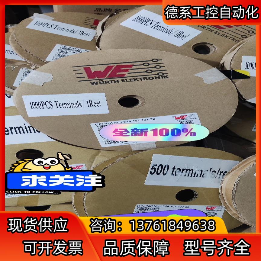 伍尔特接线端子连接器WURTH ELEKTRONIK6241