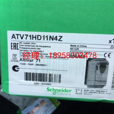 议价施耐德ATV71HD11N4Z 11KW变频器销售