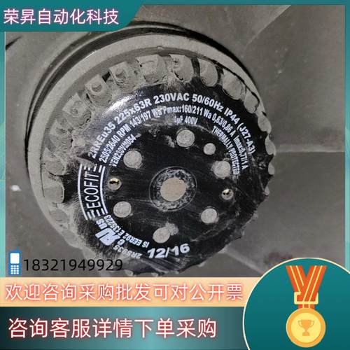 现货英格索兰变频器风机2RS935/2RREU35 225X63