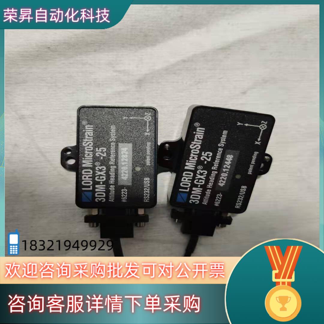 洛德陀螺仪3DM-GX3-253DM－GX3－15二